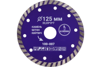 Диск алмазный бетон 125х22,2х2,0мм турбо Mr.Экономик