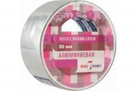 Лента алюминиевая 50ммх10м 50мкм  Klebebander*
