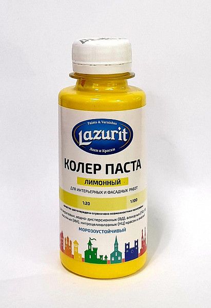 Колер 0,1л, № 1 лимонный Lazurit