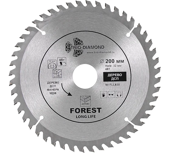 Диск пильный 200х32х2,4мм 48Т для ручных дисковых пил и станков Trio-Diamond