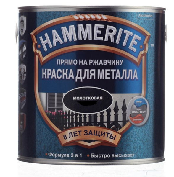 Грунт эмаль по ржавчине 3в1 серая 0,75л RAL7042 глянец Hammerite*