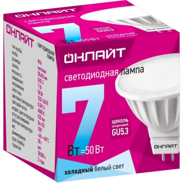 Лампа светодиодная GU5.3  7Вт Led 4000К белый свет Онлайт