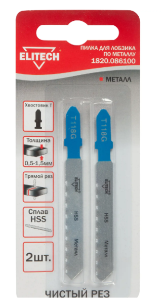 Пилка для э/лобзика металл  75х50мм(0,5-1,5мм) 2шт чистый рез Elitech-----