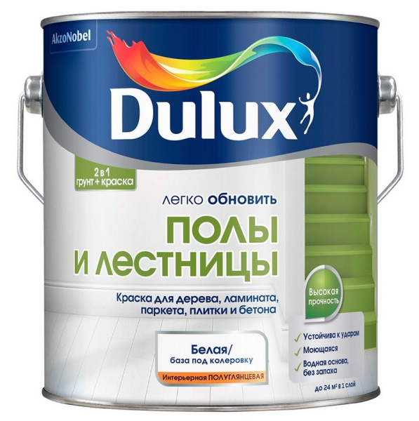 Эмаль Dulux Полы и Лестницы 2,0л BC 10%