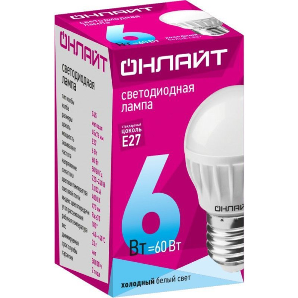Лампа светодиодная Е14  6Вт Led 4000К белый свет шар In Home